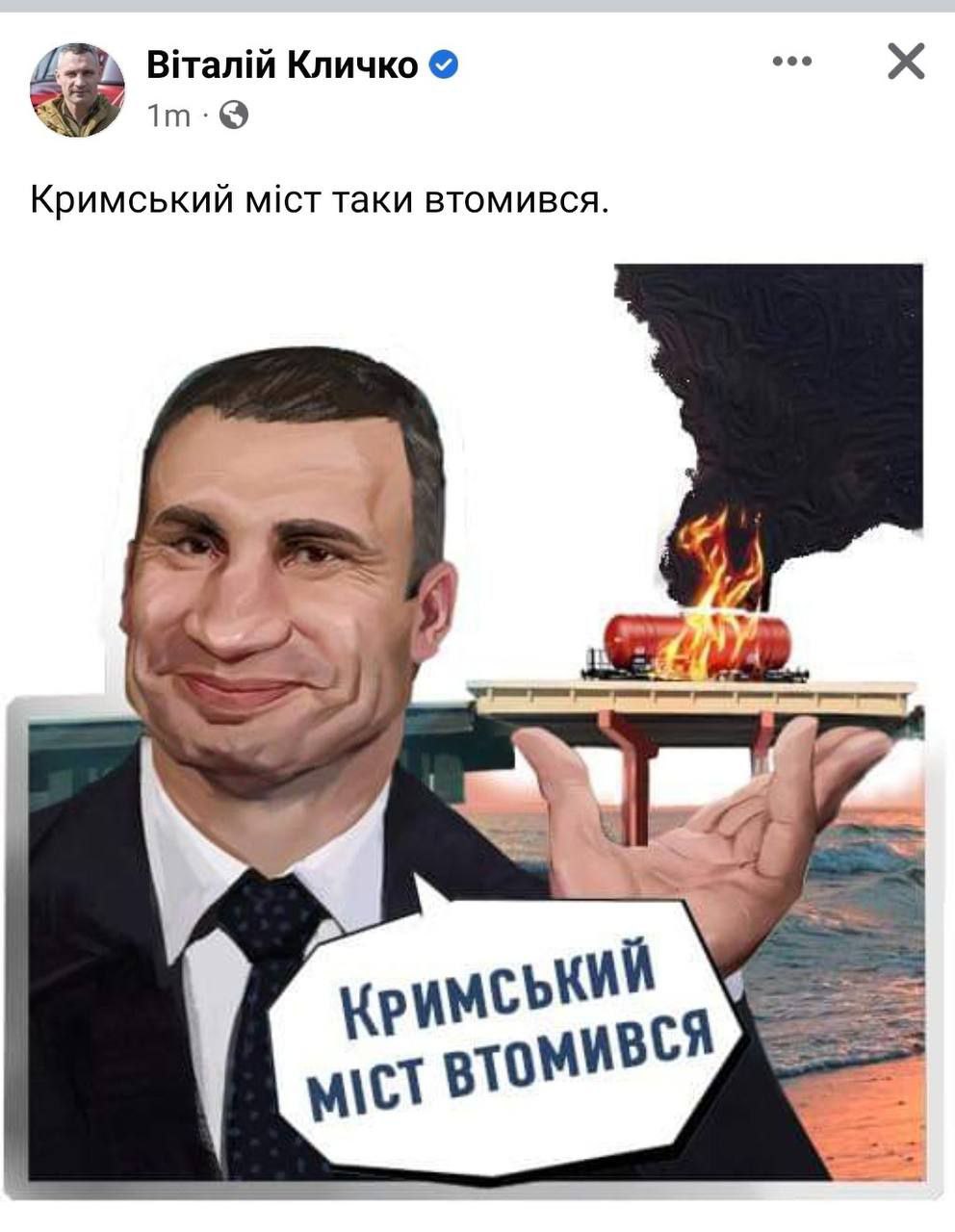 Мост кличко в киеве