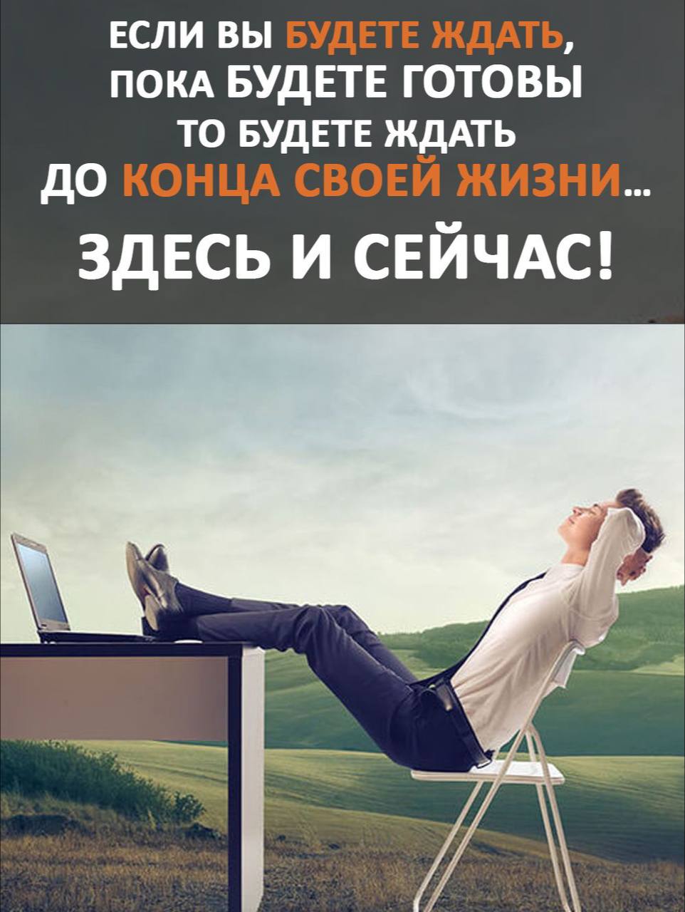 Мотивационные картинки для бизнеса