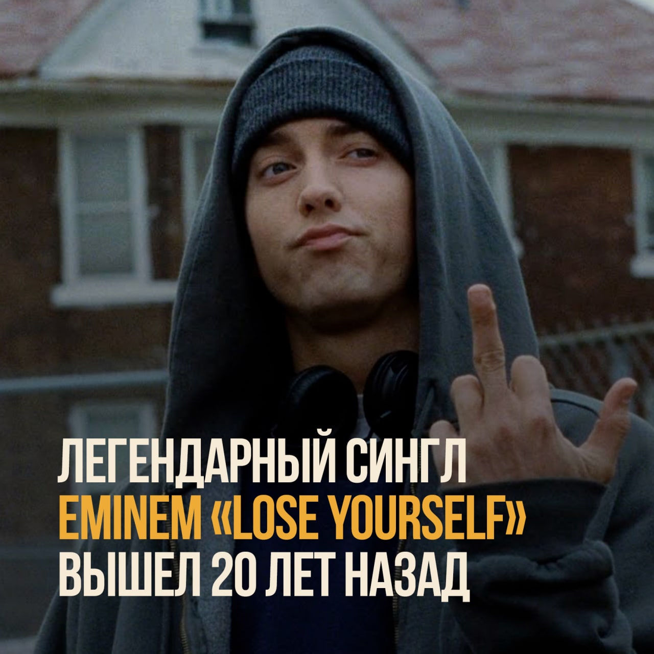 Вышел сингл. Lose yourself. Eminem lose yourself Cover.