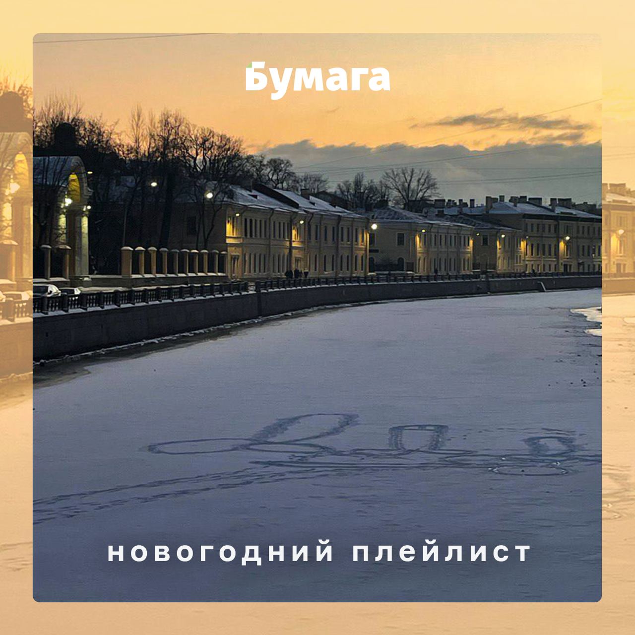 Бумажные слушать