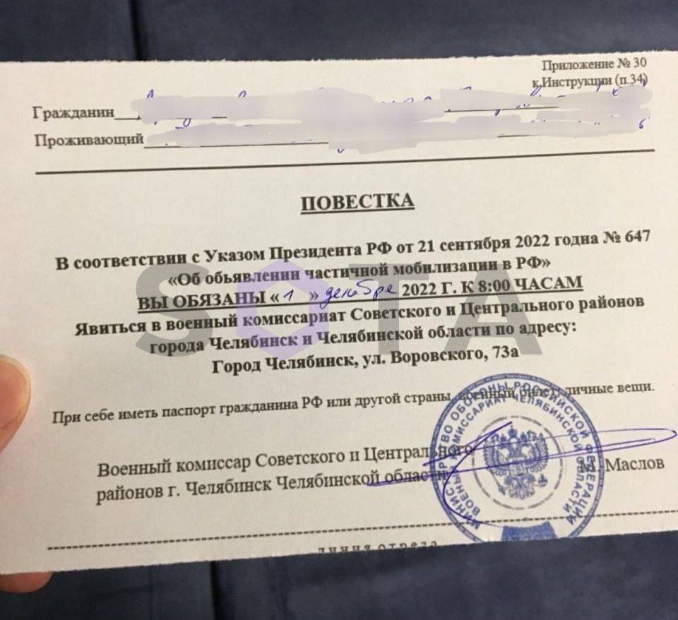 Будут повестки на мобилизацию. Повестка в военкомат. Повестка на мобилизацию. Повестка о мобилизации 2022. Повестка на мобилизацию Москва.