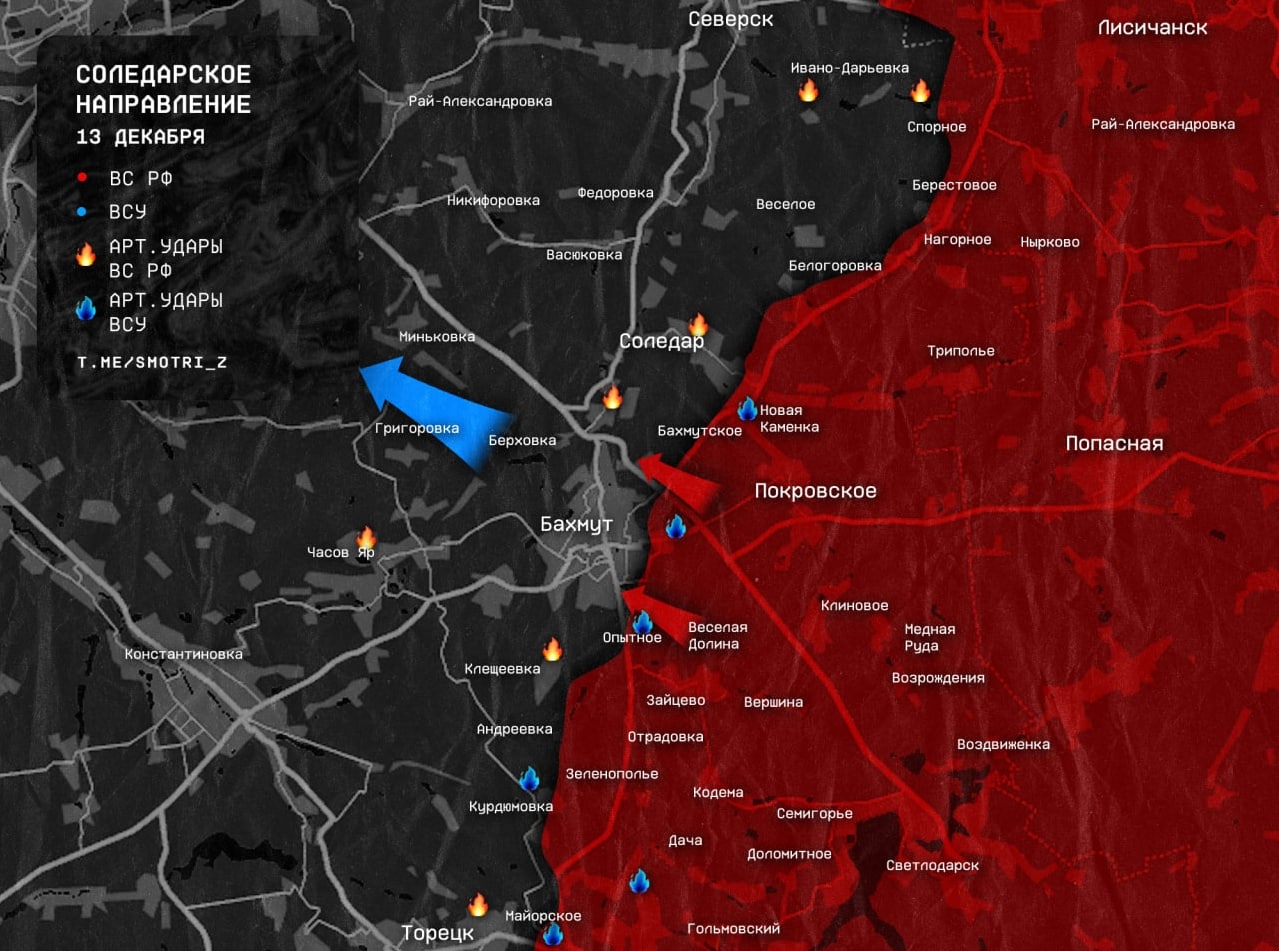 Артемовск последние новости карта