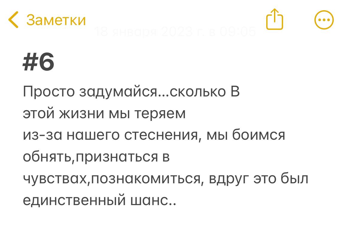 Расскажи заметки. Заметки в телефоне. Цитаты из заметок. Заметки цитаты. Заметки в телефоне с текстом.