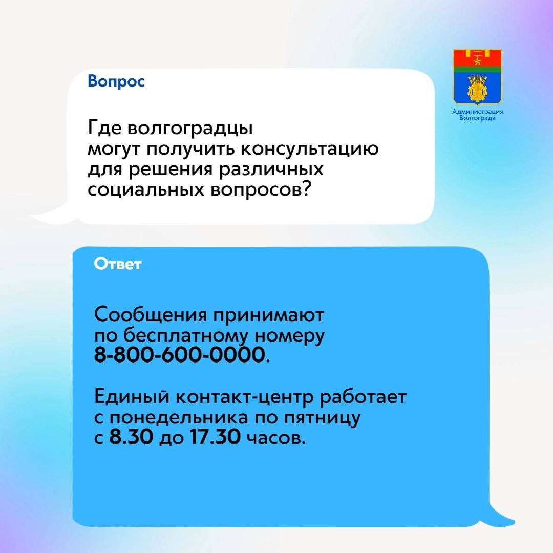 Остров свободы волгоград