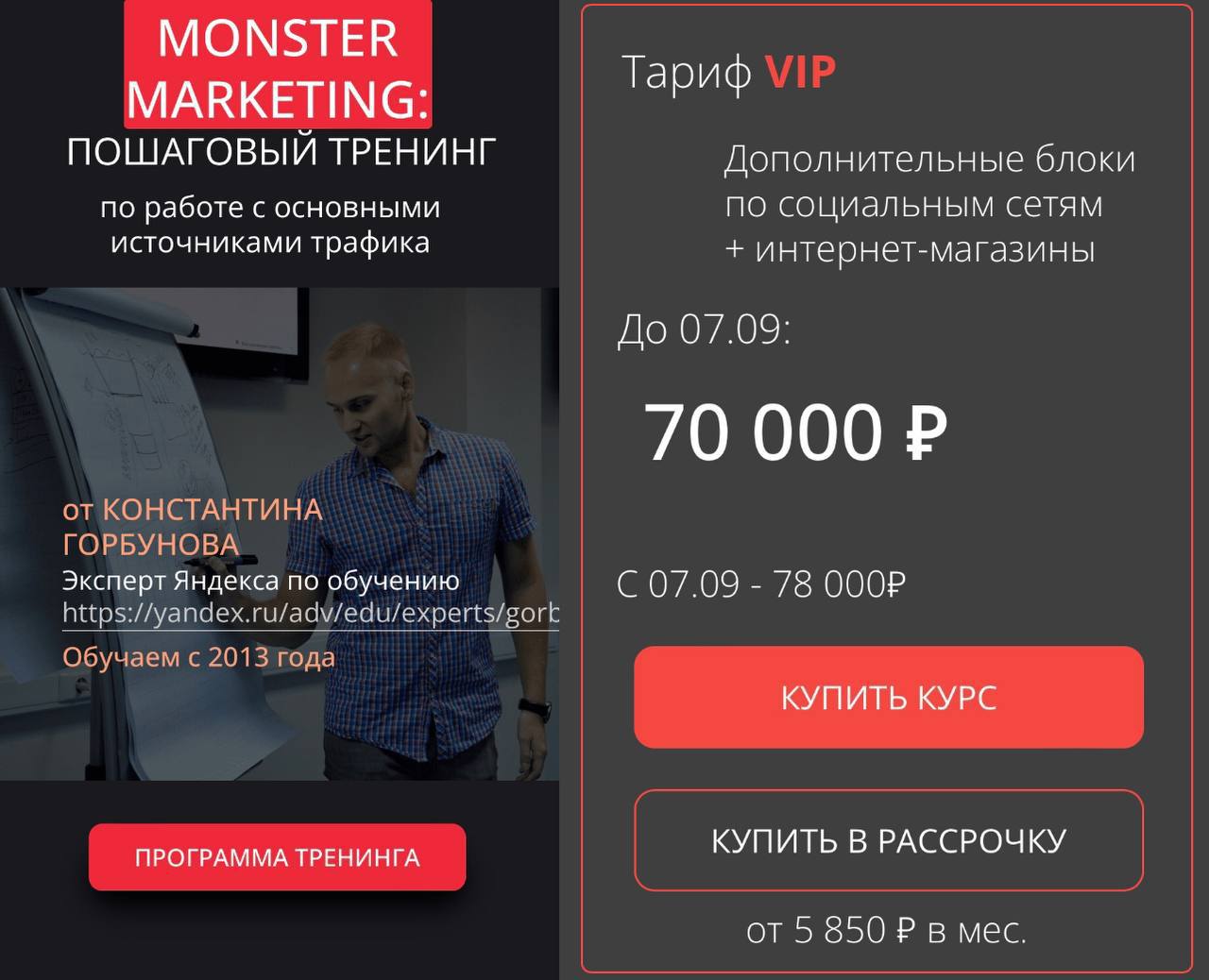 Monster marketing. Альфа банк горячая линия. Алиф Бонк горячая линия. Горячая линия альфпбанк. Горячаялния альфобанка.