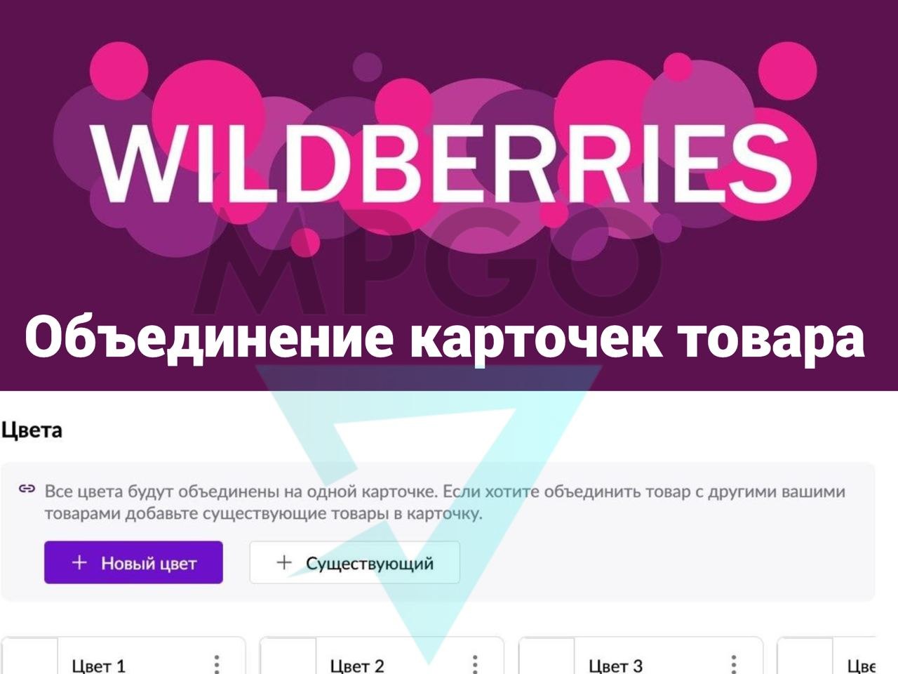 Wildberries новости. Вайлдберриз Озон. Wildberries чат. Wildberries логотип.