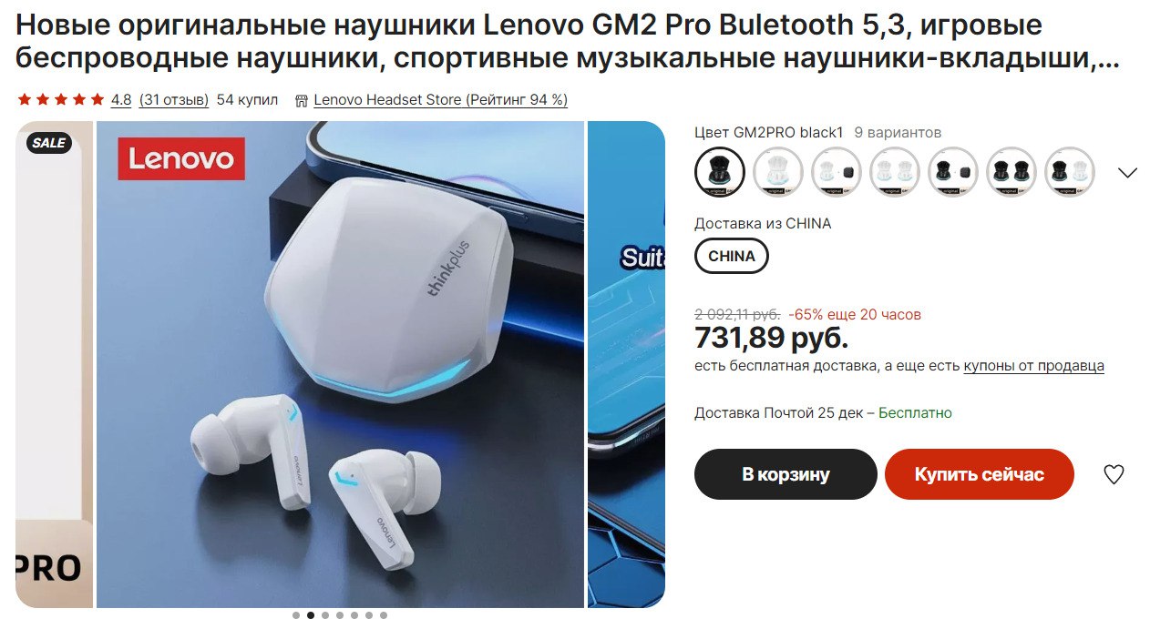 Наушники baseus d02 pro. Наушники Lenovo gm2 Pro. Lenovo THINKPLUS gm2 Pro. Беспроводные наушники Lenovo th10 TWS White. GM 2 Pro.