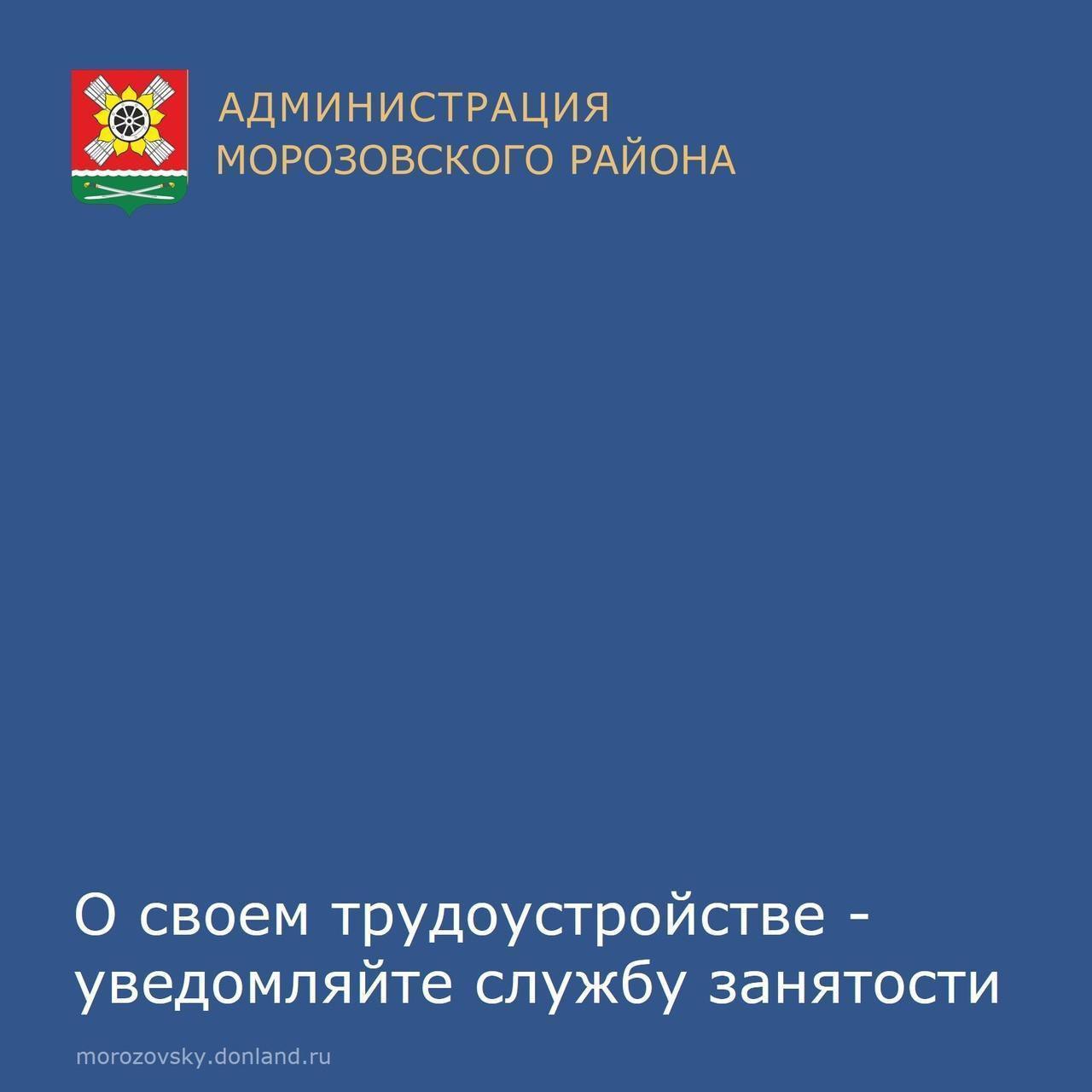 Службы информируют