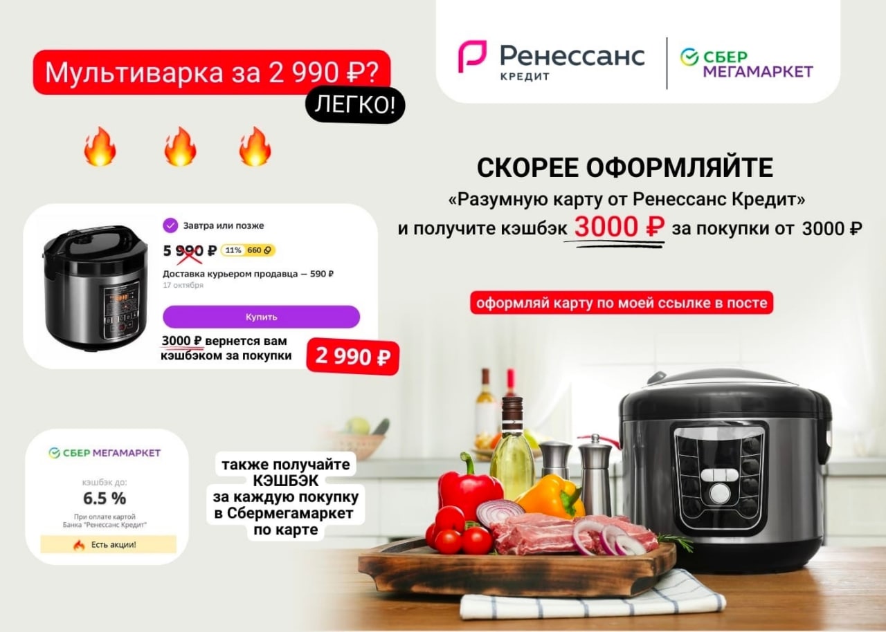 Карта ренессанс 3000 кэшбэк