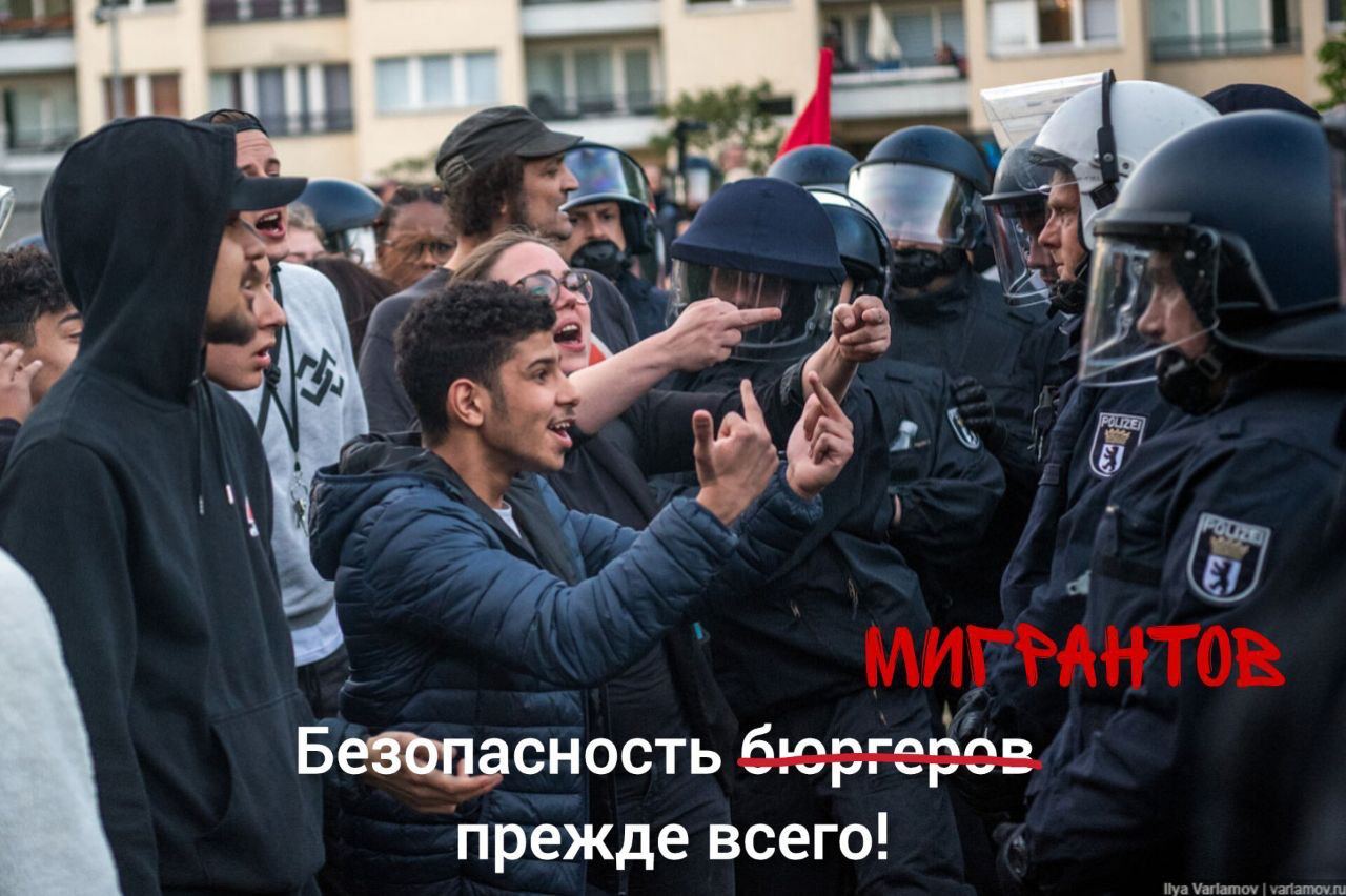 Мигранты в германий. Мигранты в Германии. Полиция против мигрантов. Преступность мигрантов. Преступность в Германии.