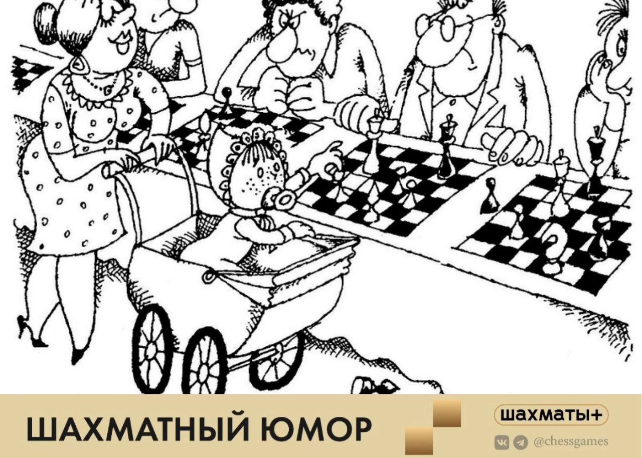 Рисунок на тему шахматы