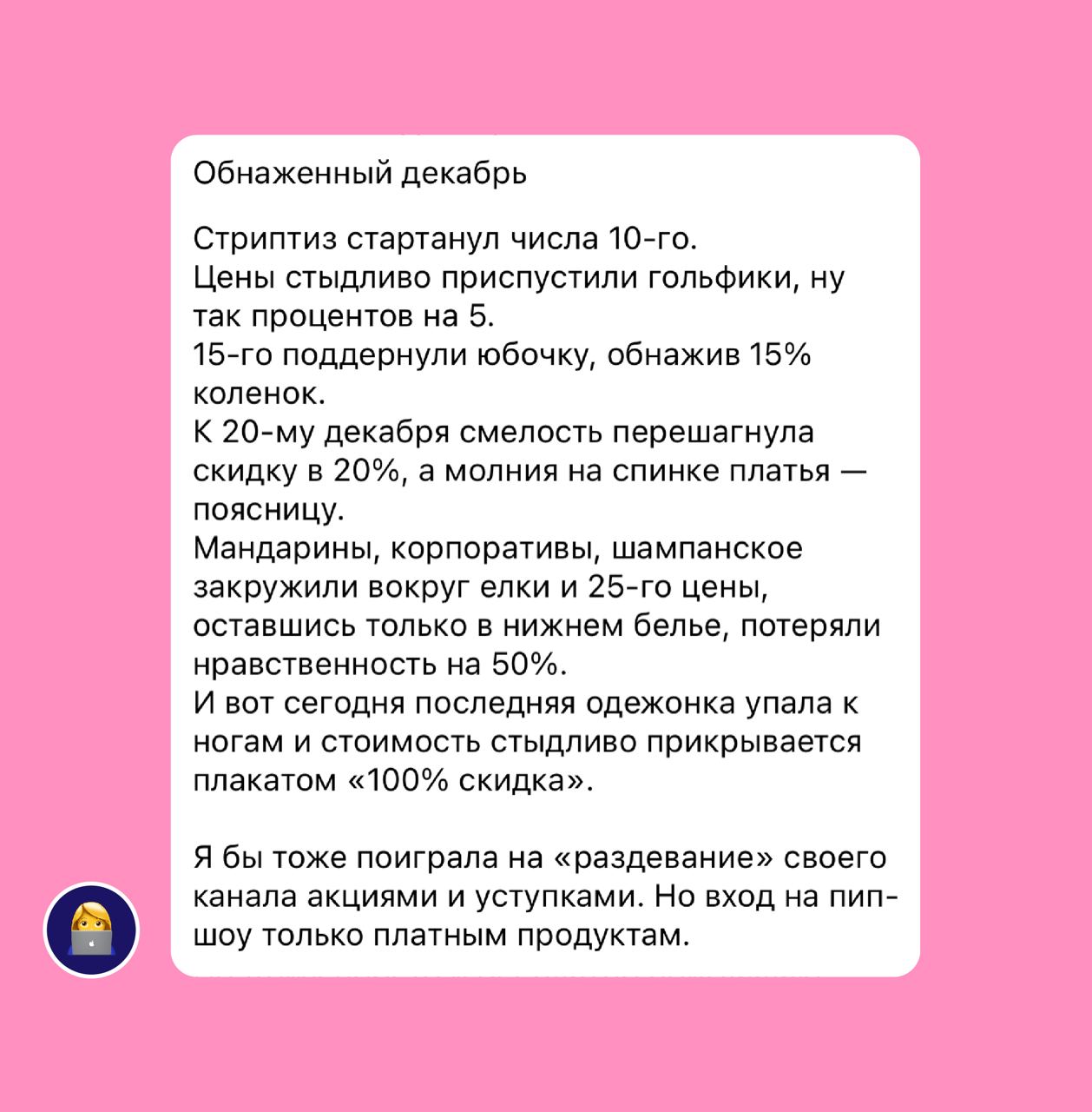 Перевести на русский текст в телеграмме фото 99