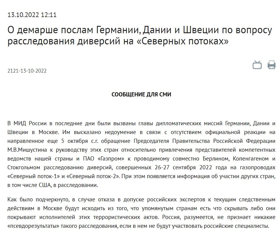 Демарш послу что это