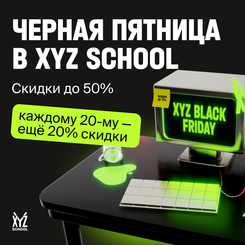 Xyz school