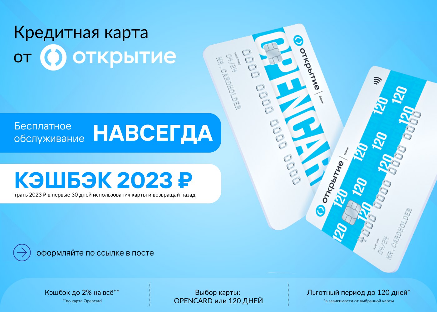 Лучшая карта с кэшбэком 2023