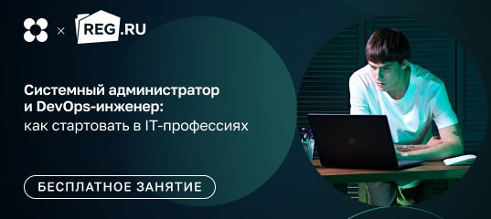 Нетология системный администратор