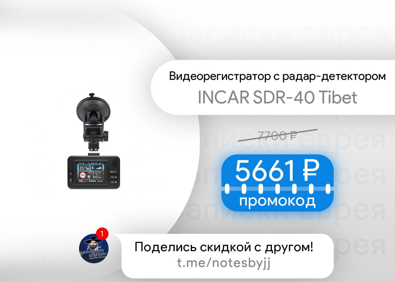 Incar sdr 45 tibet. Видеорегистратор с радар-детектором Incar SDR-40 Tibet. Incar SDR-40 Tibet.