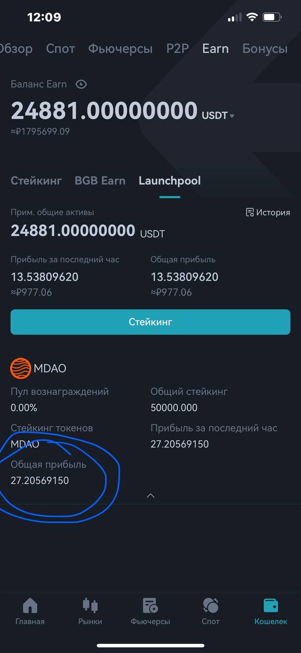 Mdao telegram wallet