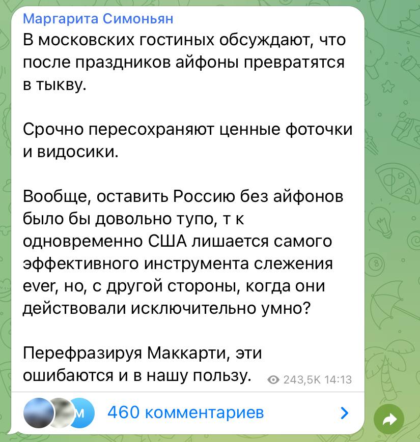 Айфоны превратятся в тыкву: Симоньян рассказала об опасениях в московских гостиных
