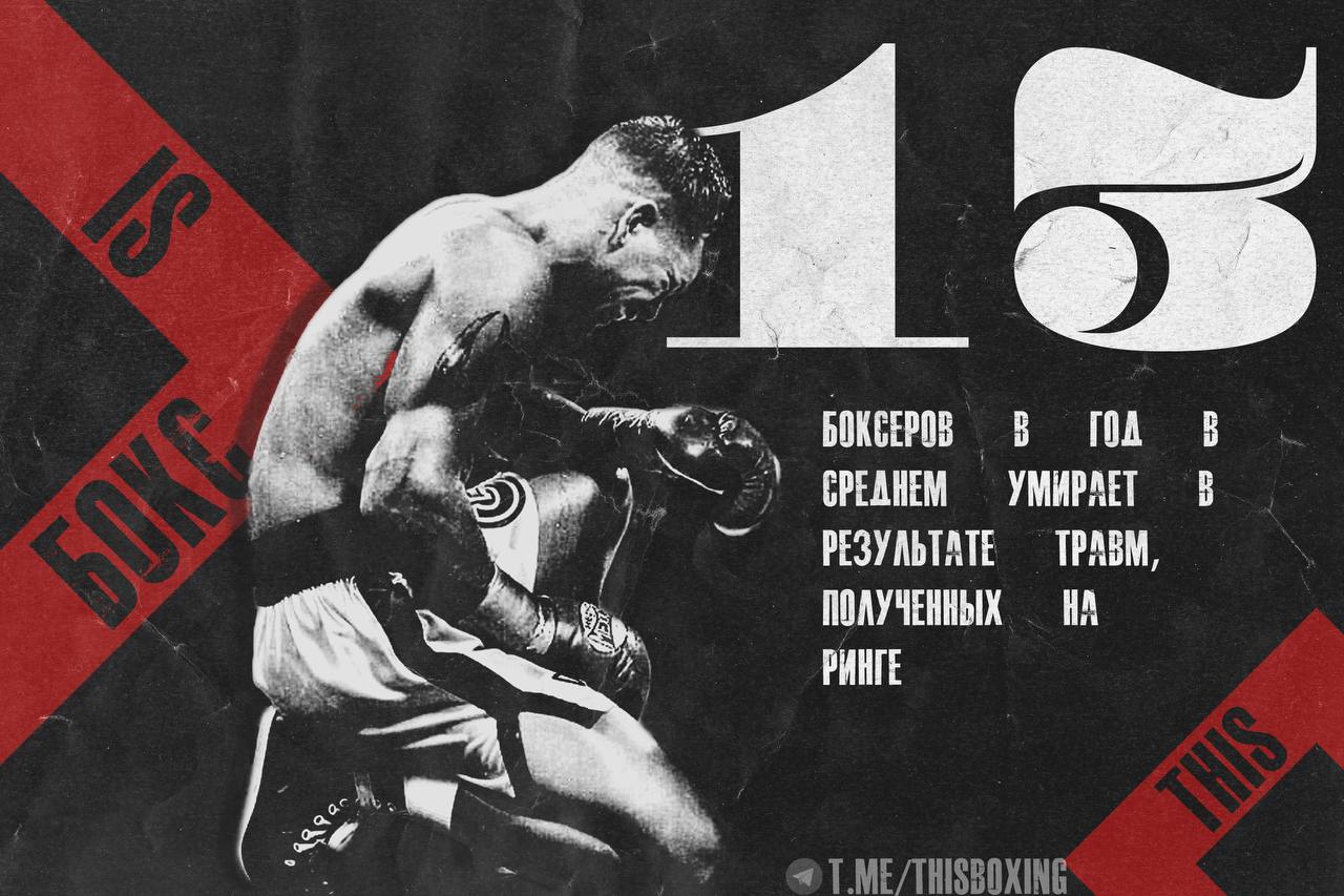 T me boxing service санкт петербург