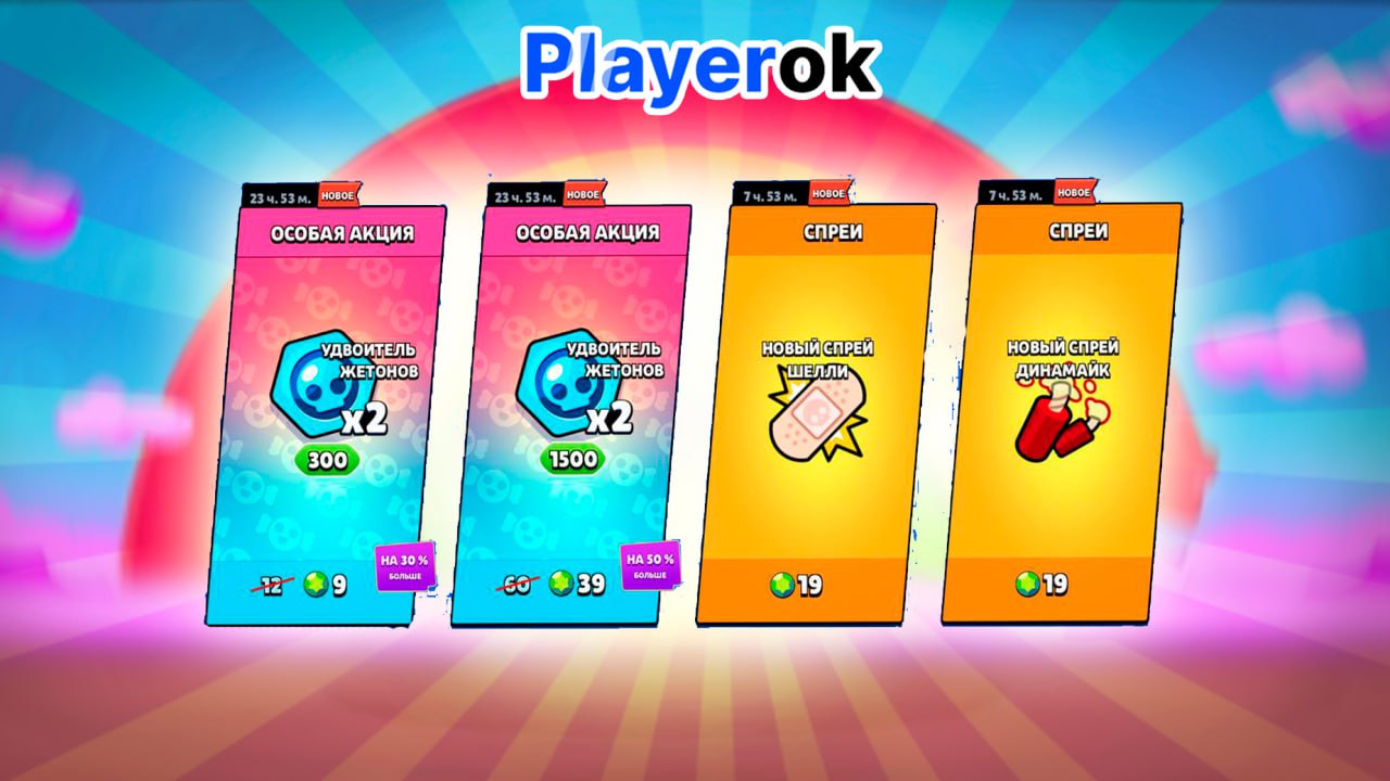 Playerok me. Playerok. Реклама Playerok. Playerok .com. Playerok Задонатить.