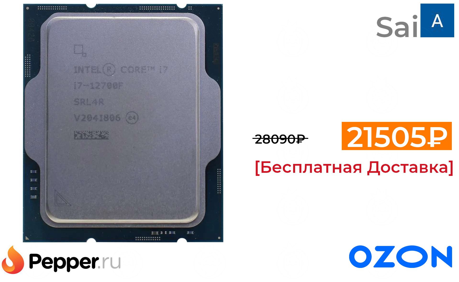 Процессор intel i7 12700f