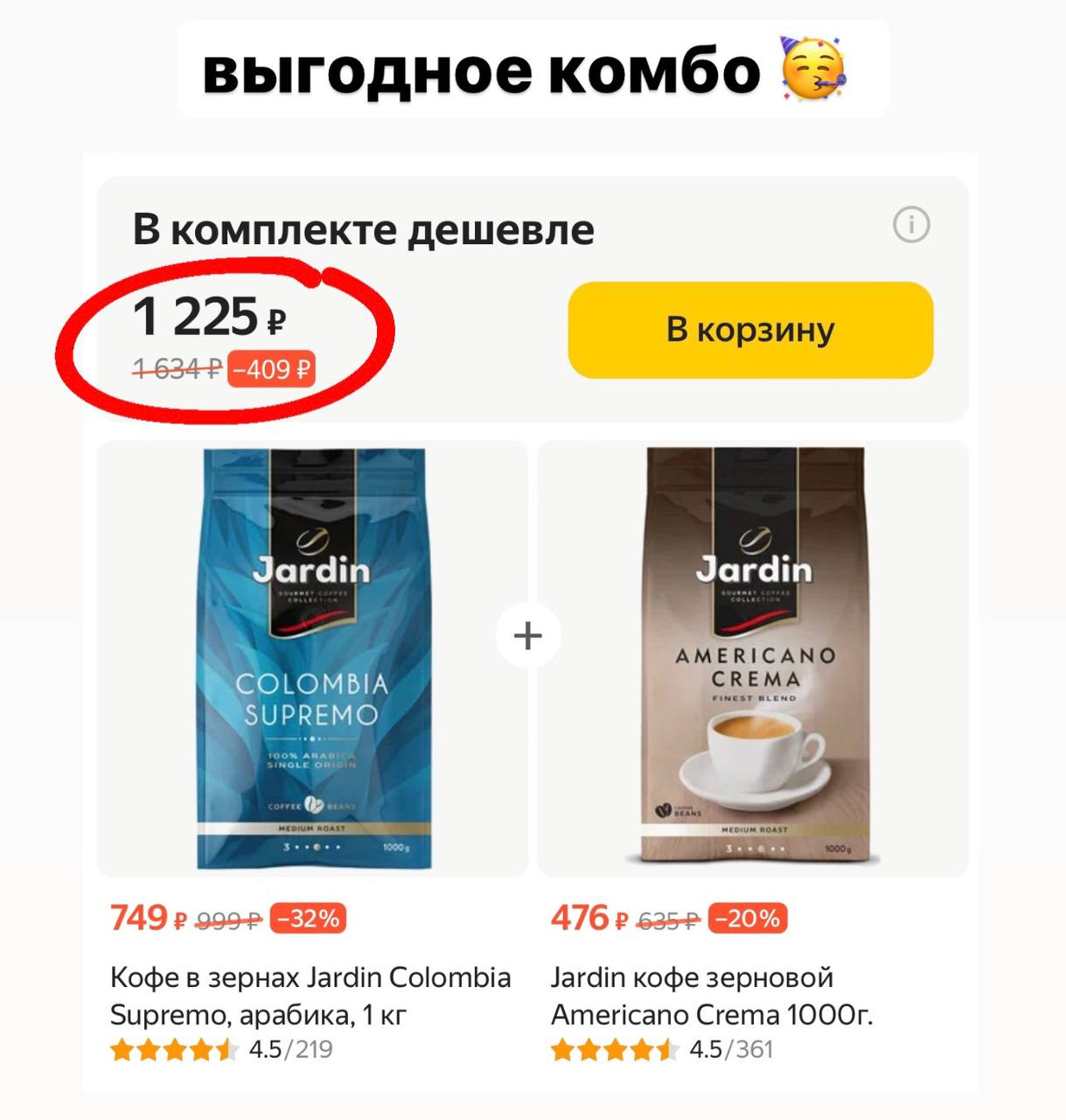 Хлмяк Найди комбу карту НИЖИ И прокачай еë.