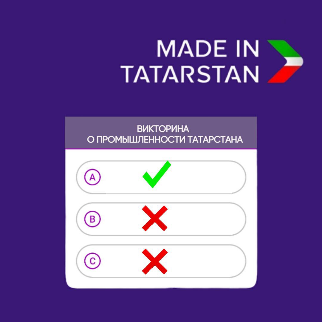 Made in tatarstan