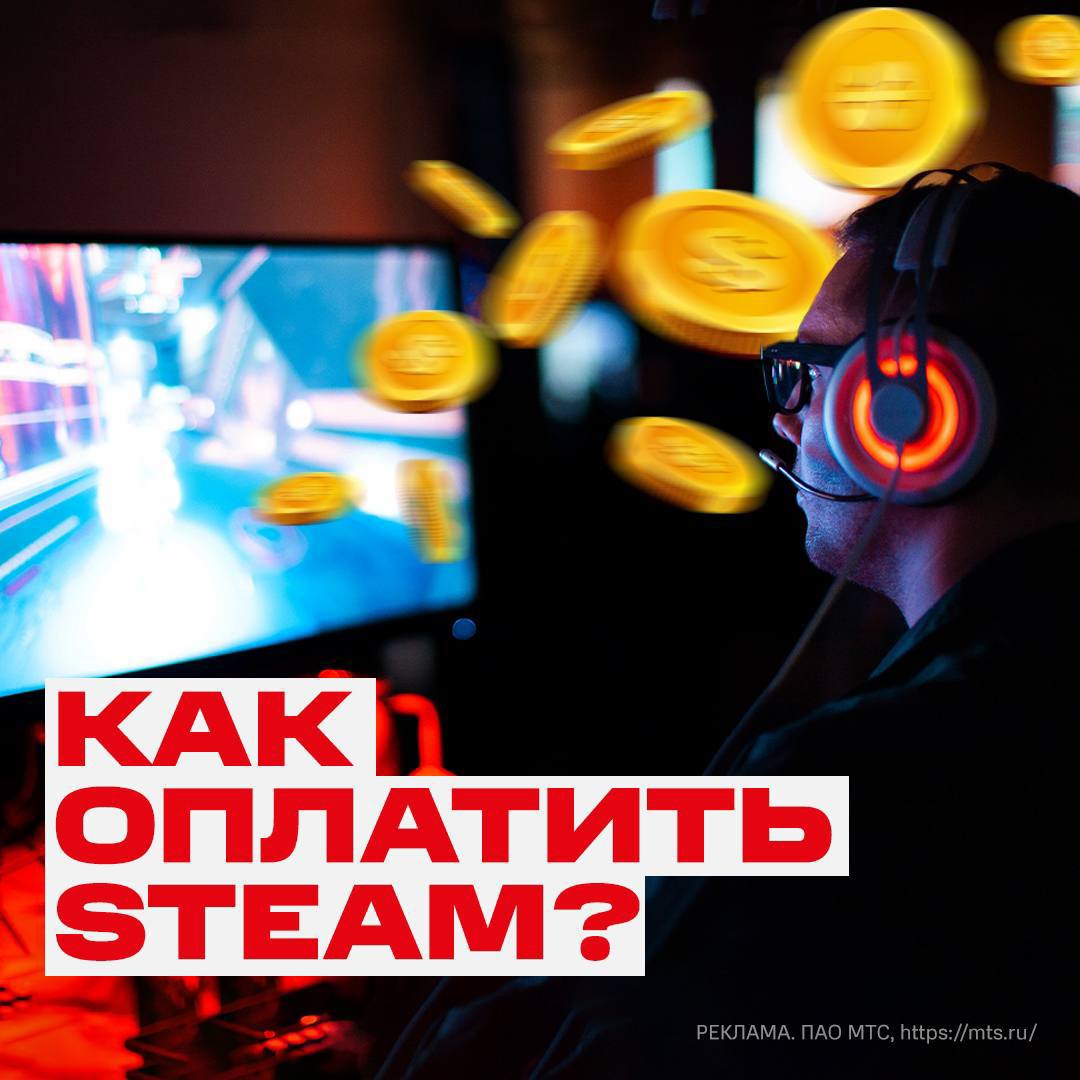 Mog station steam payment фото 70