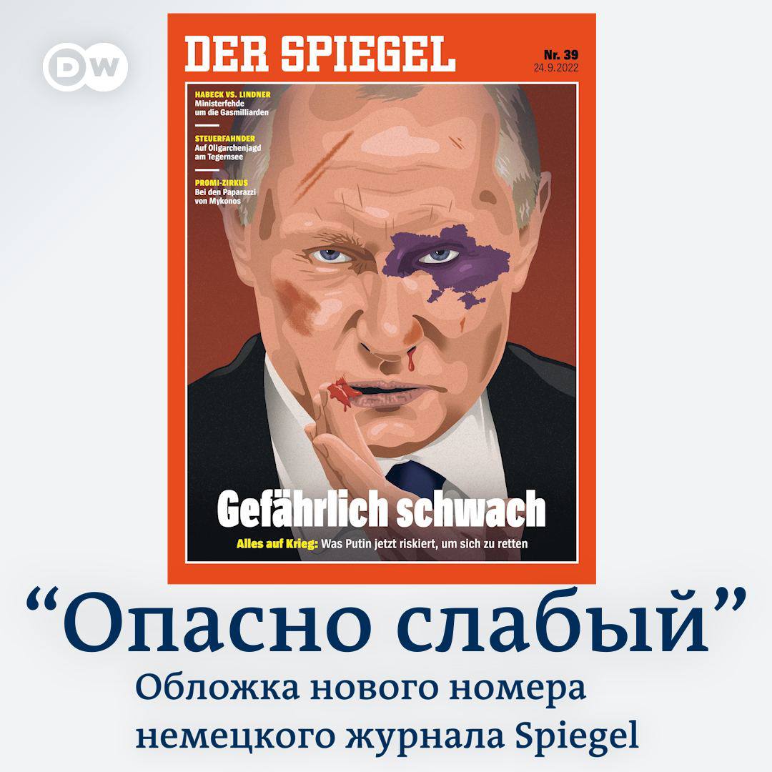 Новая обложка der Spiegel