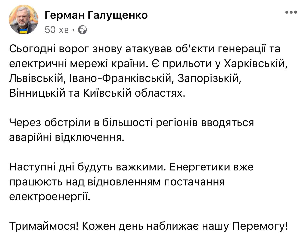 Труха телеграмм украина на русском языке смотреть фото 19