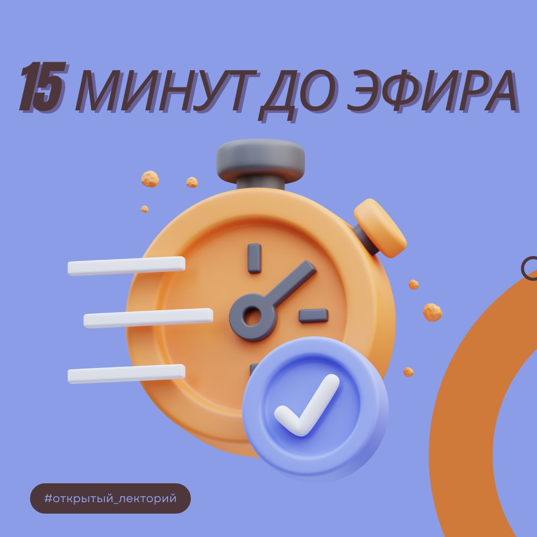 15 минут до центра. 15 Минут до старта. До старта 30 минут. До старта осталось вызов. 12 Часов до старта.