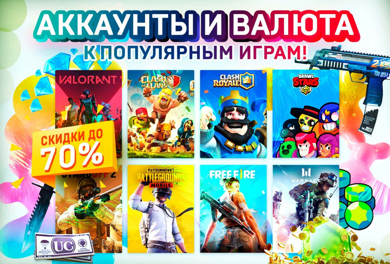 Скидки на игры. БРАВЛ старс р34. Brawl Stars покупки. Brawl Stars сокровища. Диск Brawl Stars.