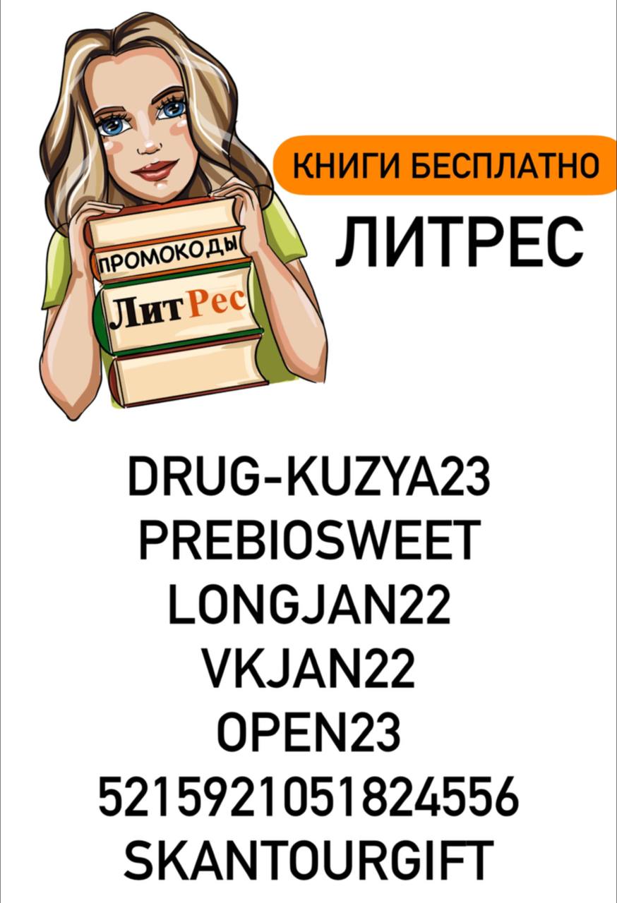 ЖМИ АКТИВИРОВАТЬ. 🔘 DRUG-KUZYA23 🔘 PREBIOSWEET 🔘 LONGJAN22 🔘 VKJAN22 🔘...