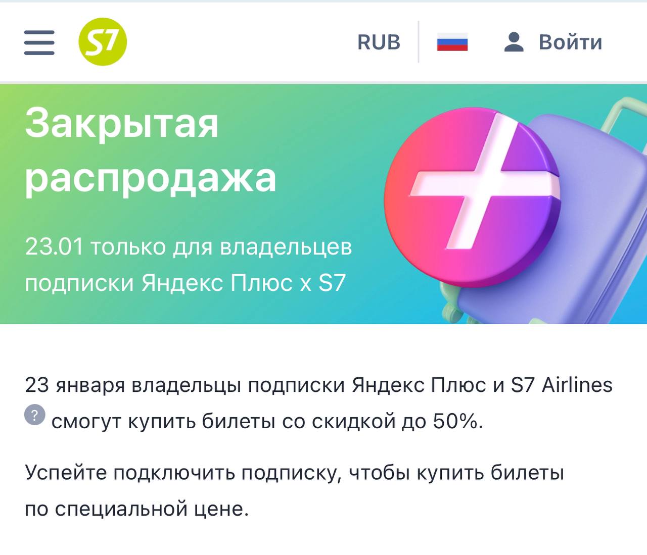 Яндекс плюс телеграмм подписка фото 48