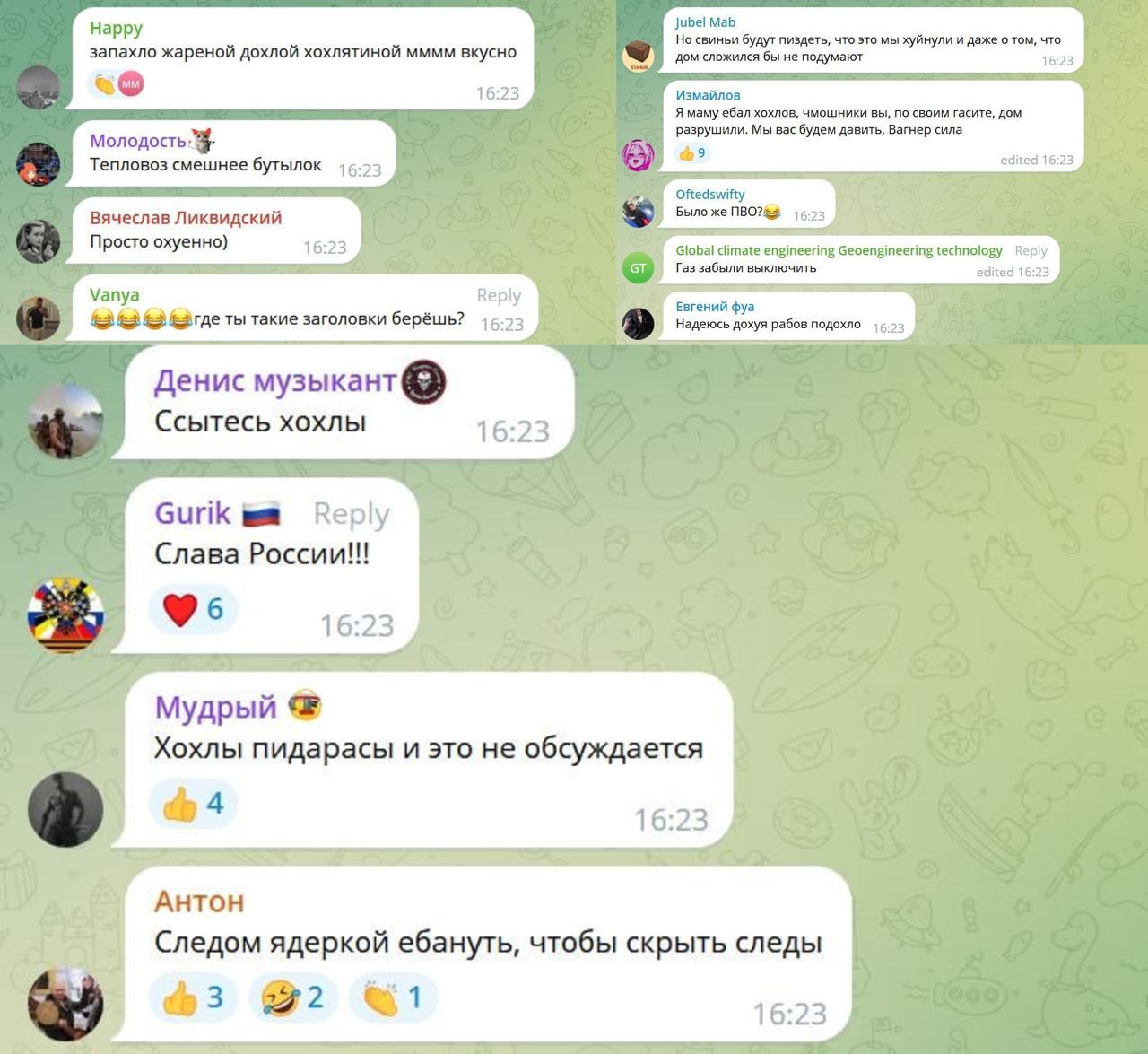 Труха телеграмм на русском фото 1