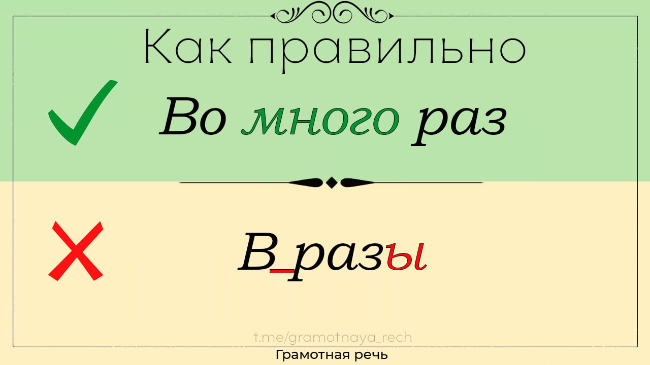 Как раз таки как правильно