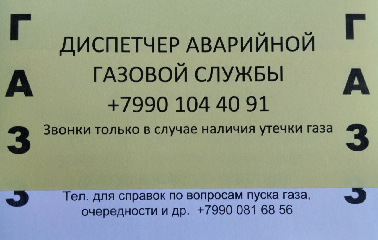 Номер аварийного диспетчера. Диспетчер аварийной службы. Диспетчер аварийный визитка. Водоканал Каспийск телефон диспетчера аварийной службы.