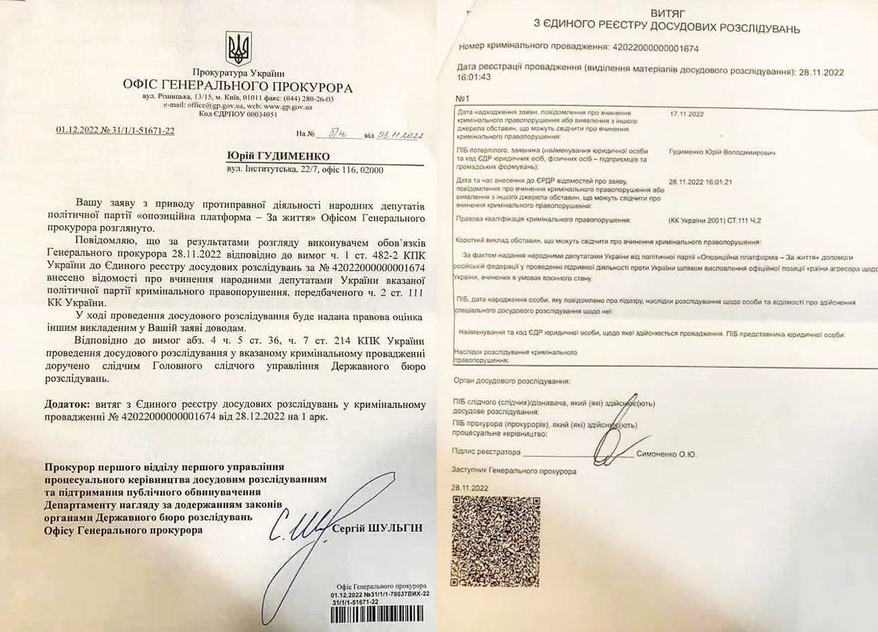 Труха телеграмм украина на русском языке фото 96