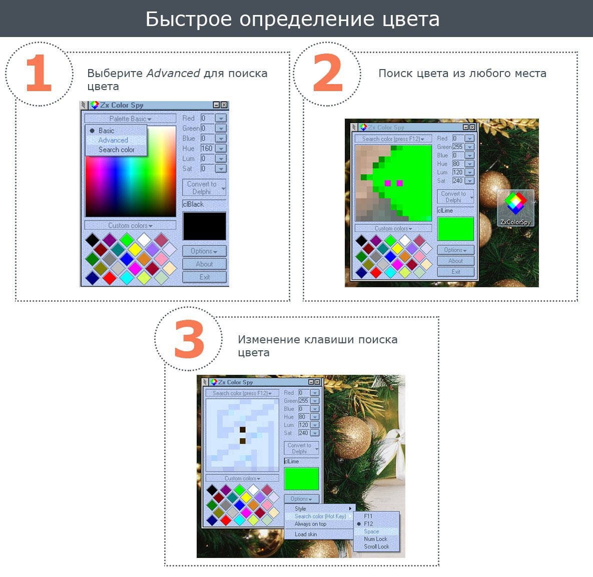 Пипеткой взять цвет с картинки