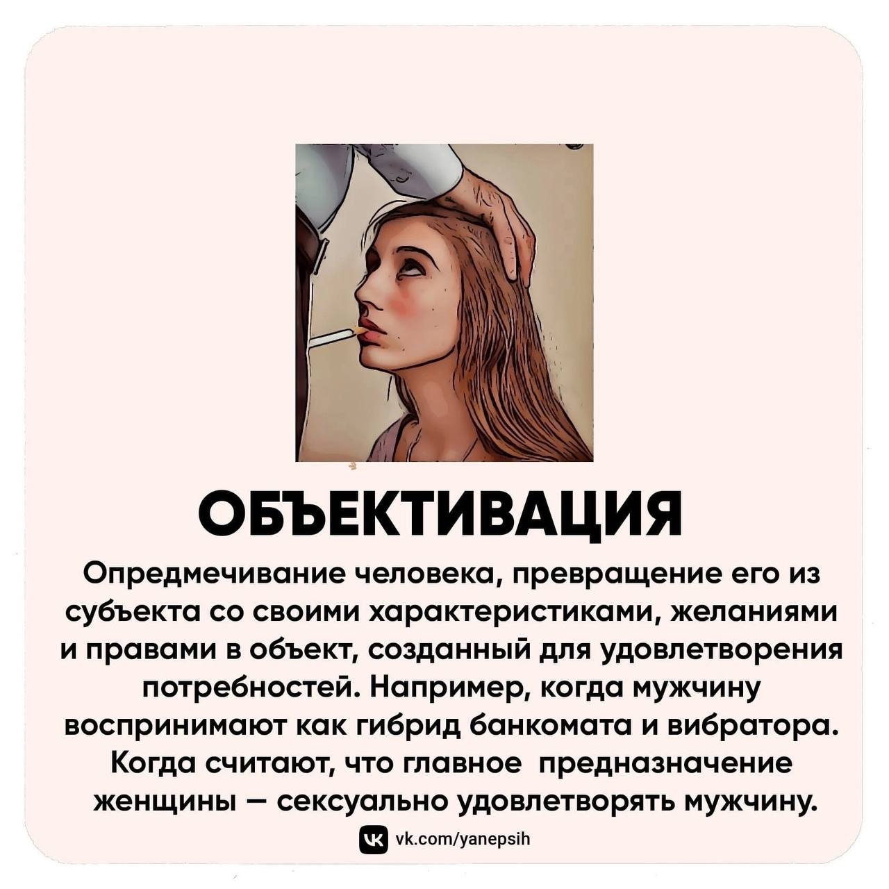 Объективация