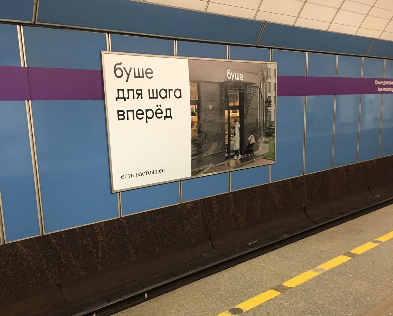 метро комендантский проспект спб