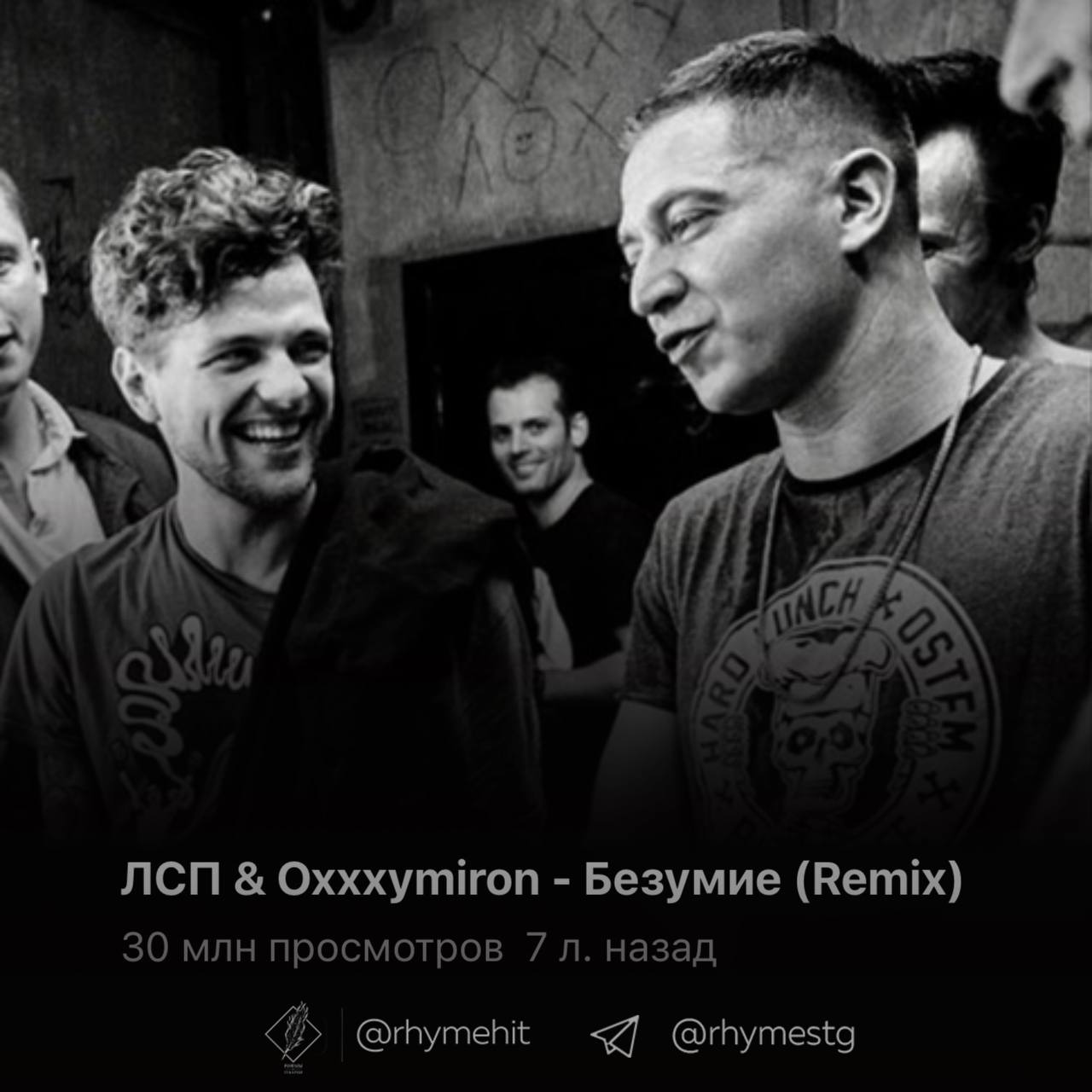 Oxxxymiron hpl. Oxxxymiron безумие. ЛСП Oxxxymiron. Треки Оксимирона. HPL Oxxxymiron.