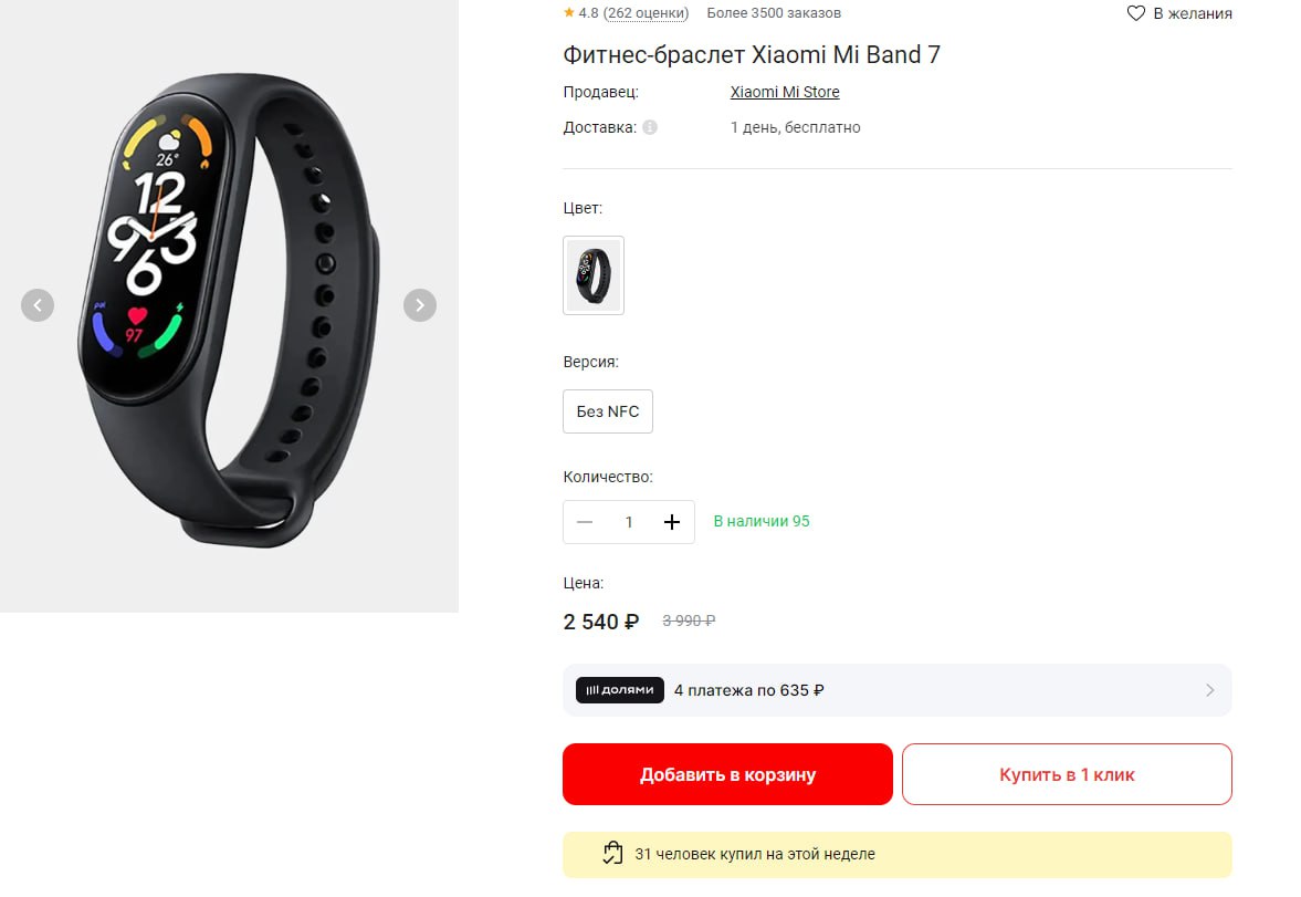 Браслет xiaomi mi band инструкция. Список универсальных приложений для фитнес браслетов Xiaomi Huawei. Как выглядит фитнес браслет Xiaomi mi Band 5 отвязанный от аккаунта.