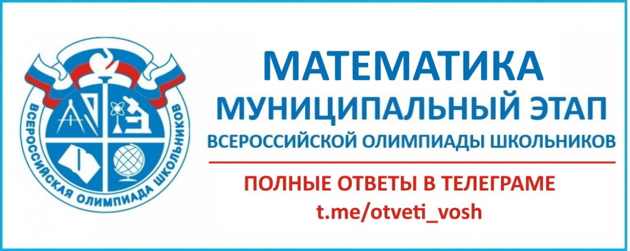 Всош ответы муниципальный этап. Вош Ярославль.