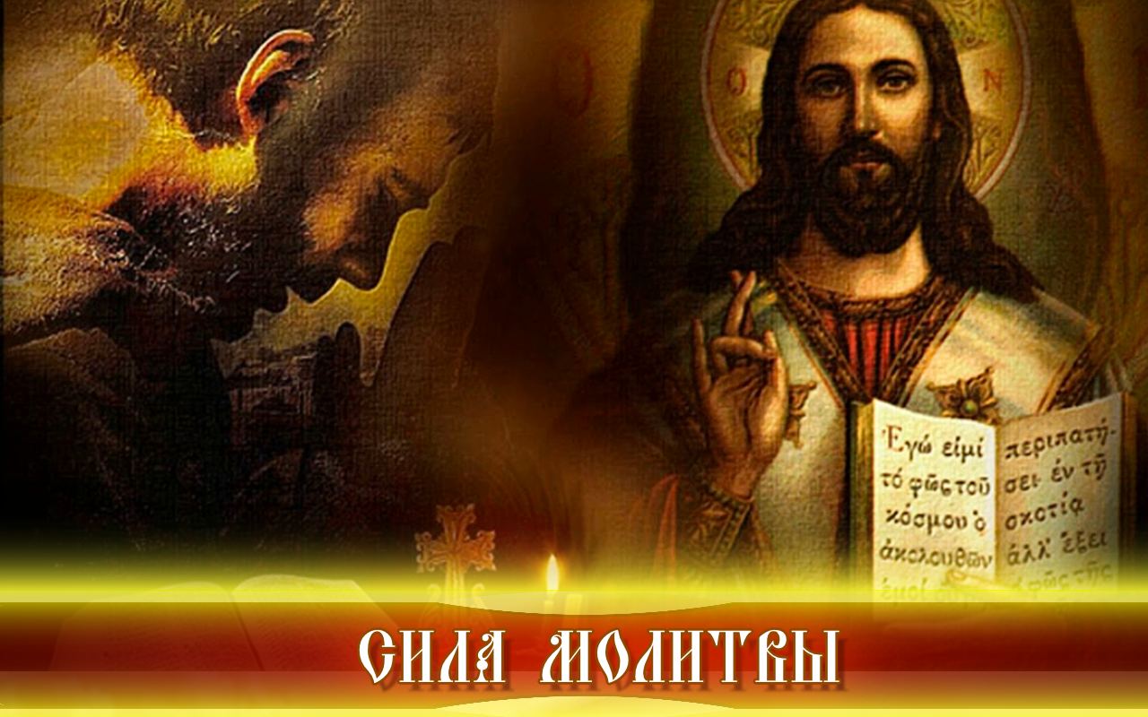 Да прибудет святая. Господь иконы православные. Икона Христа. Иконы Господа в церкви. Иисус икона.