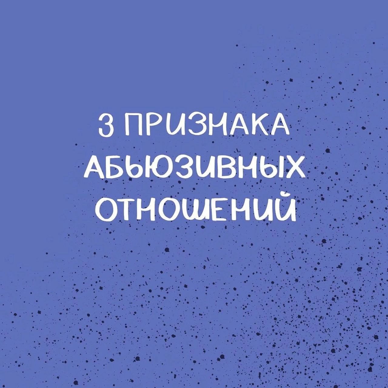 Абьюзивные. Абьюзивные отношения. Книга про абьюзивные отношения. Эстетика абьюзивных отношений. Виды отношений абьюзивные и.