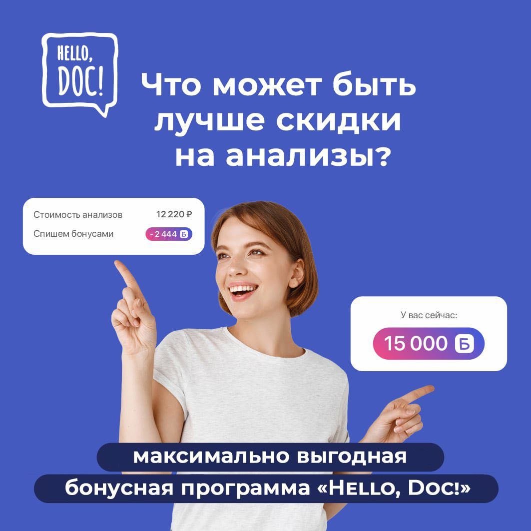 Hello doc покровская ул 14 фото #5736 post - Медицинская Россия (@mediamedics)