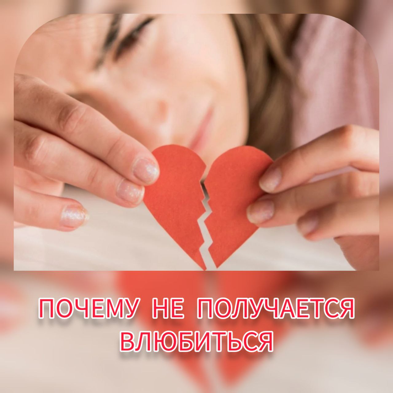 Восстановление отношений. Olvidar. Dps Sad Heart.