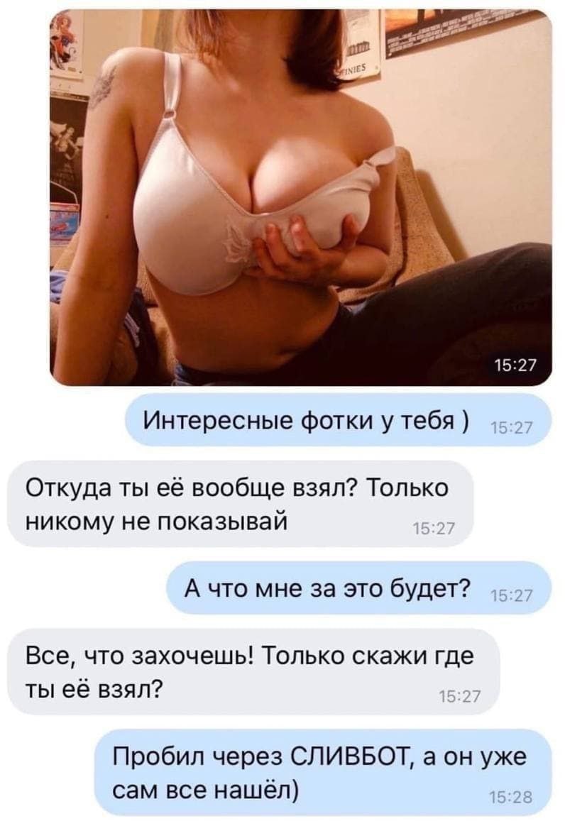 Трэш Порно Телеграм